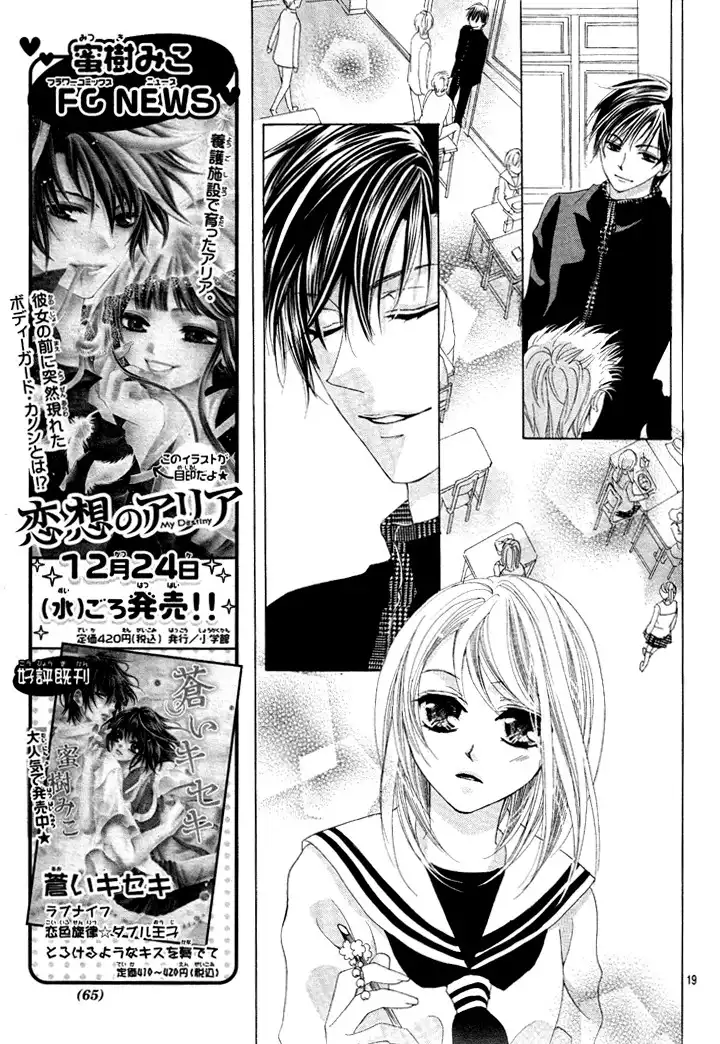 Koi, Hirari Chapter 2 20